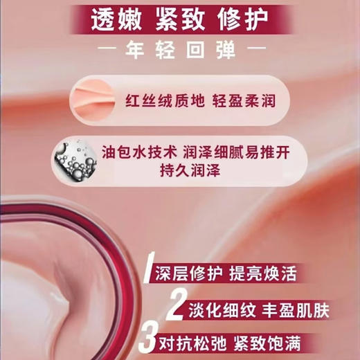 Biotherm碧欧泉 蓝源红藻淡纹紧致精华面霜50ML 商品图2
