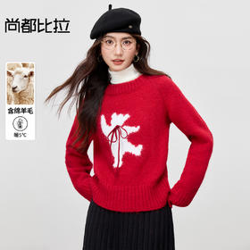 【内购】【雪妮熊】简约通勤圆领撞色蝴蝶结小熊图案宽松含绵羊毛花纱毛衣-W53EE3423