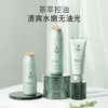 【控油3件套】准孕肌、油痘肌必入 温和清洁 控油补水 茶树控油水衡3件套 商品缩略图1