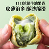 口口酥香，层层惊喜【0添加蔗糖！0添加反式脂肪酸】牛油果椰蓉酥绿豆无蔗糖酥香麻薯网红糕点早餐代餐零食。ha 商品缩略图3