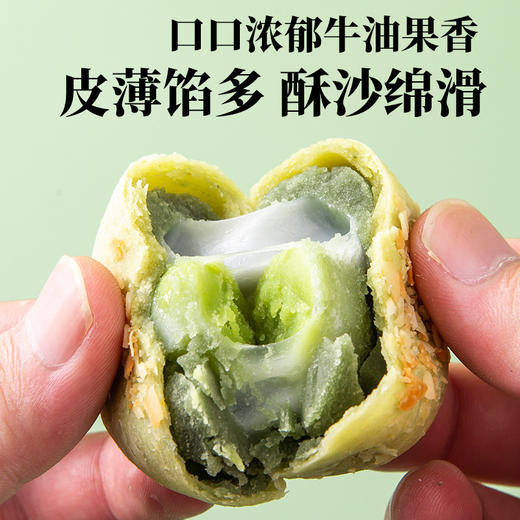 口口酥香，层层惊喜【0添加蔗糖！0添加反式脂肪酸】牛油果椰蓉酥绿豆无蔗糖酥香麻薯网红糕点早餐代餐零食。ha 商品图3