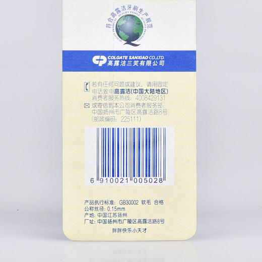 三笑儿童软毛牙刷2-6岁 商品图3