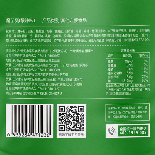 卫龙魔芋爽酸辣毛肚 150g 商品图2