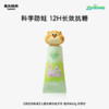 兔头妈妈疯狂动物城联名款牙膏 商品缩略图3