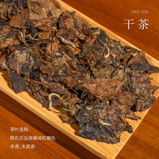 懂茶帝老白茶枣香寿眉福鼎白茶磻溪2010年岁月流金一级寿眉50g 商品图1