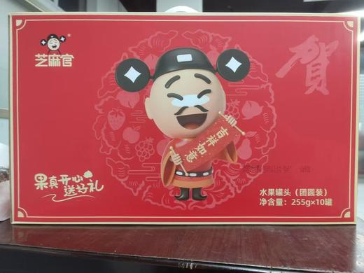 【中秋】芝麻官罐头礼盒10瓶4种口味 商品图0