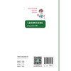 儿童脊髓性肌萎缩症家庭康复手册 徐开寿 肖农 主编 从疾病基础认知切入 核心内容聚焦家庭康复实践 并辅以视频演示人民卫生出版社 商品缩略图2