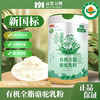 新疆有机全脂骆驼乳粉300g/罐 100%纯驼奶富含多种氨基酸 原生态牧场 有机认证 生态奶源 0添加 商品缩略图0