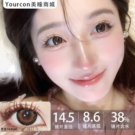 Doriscon半年抛·耶鲁鲁·14.5mm超大着色·韩产2片 商品图0