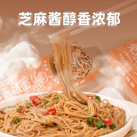 忻粮知免煮莜面泡食面速食面杂粮面条非油炸面条粗粮主食代餐主食麻将拌面287g*3盒 商品图4