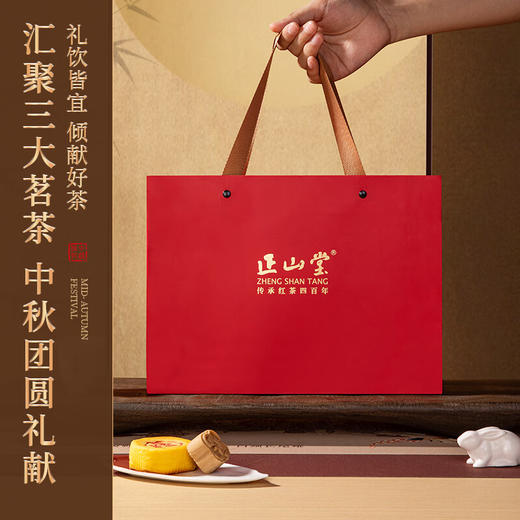 正山堂 国韵天香礼盒装 金骏眉野茶妃子笑组合特级红茶茶叶年货送礼90g 商品图2