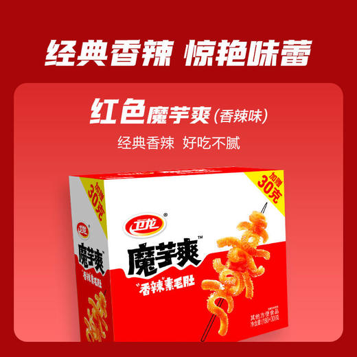 卫龙香辣味魔芋爽 180g 商品图3