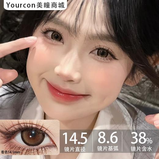 Doriscon半年抛·爆浆蜜糖/海蓝冰椰·14.5mm大着色·韩产2片 商品图0