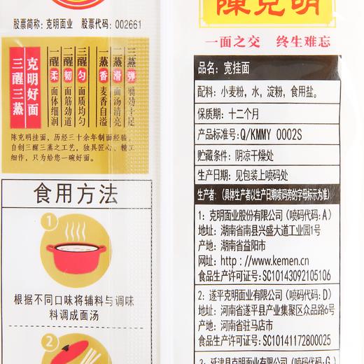陈克明宽挂面 800g 商品图2