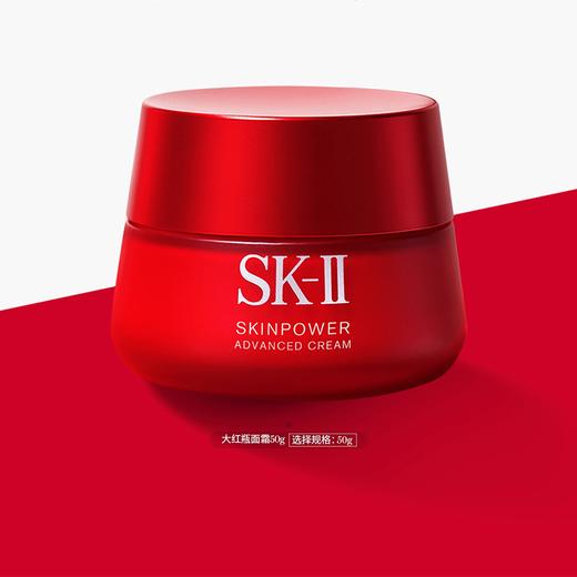 【套盒】SK-II大红瓶面霜80g双瓶对装套盒  香港直邮 商品图8