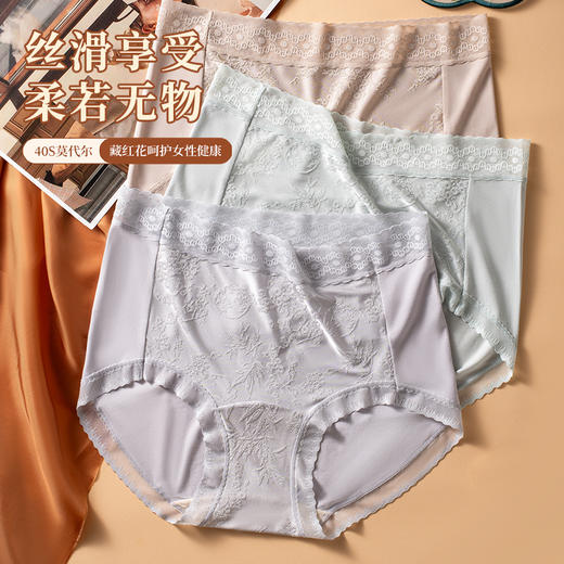 女士国风浮雕提花典雅高腰莫代尔车缝内裤三角裤2948 商品图2