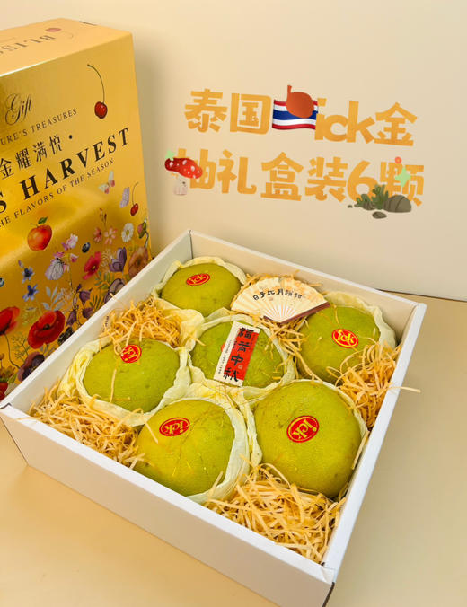 泰国🇹🇭ick金柚（金标），颗颗百里挑一，柚子届的标杆，嫩甜型首选 商品图1