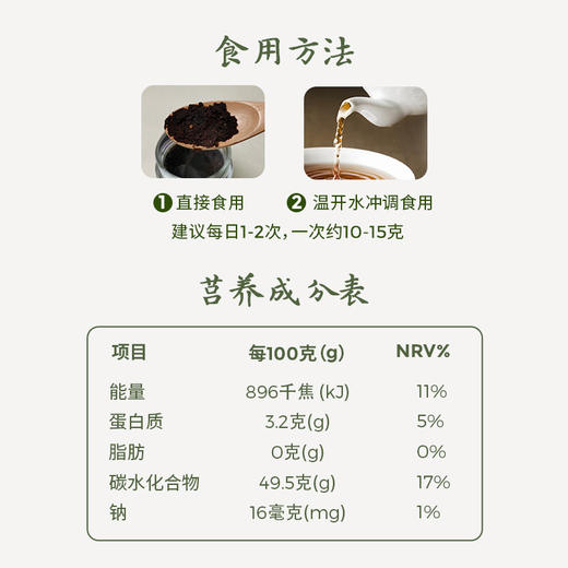 石斛白金膏 商品图4