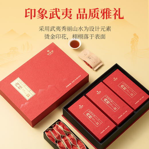 华祥苑-武夷印象特级肉桂礼盒 252g 商品图1