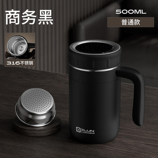 【健康升级！316不锈钢】不锈钢大茶滤，畅快品茗不吐渣，大容量水杯茶水分离商务杯保温杯。rb 商品图2