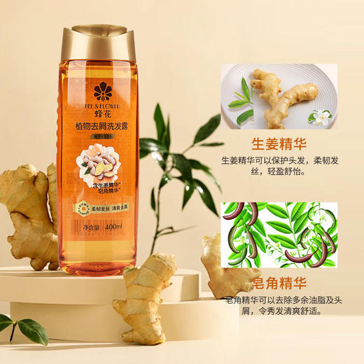 蜂花植物滋养洗发露400mL 商品图2
