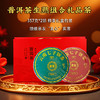 【礼品茶】普洱茶双饼礼盒真心生熟茶饼357g*2饼礼盒包装 商品缩略图0