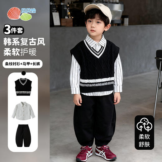 贝贝怡春秋季新款男童针织马甲条纹衬衫休闲长裤三件套ZB3ET060 商品图0