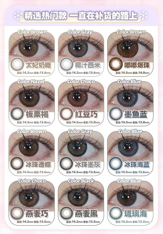 PFGIRLCON 年抛半年抛78/副88/2副118/3副148/4副208/6副,蛇蝎美人海王亚瑟 商品图4