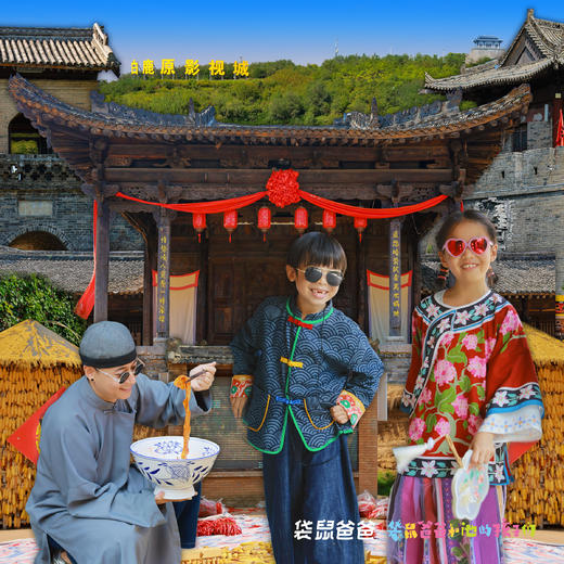 【袋鼠爸爸去哪儿丨蓝田白鹿原影视城王府客栈】客栈位于白鹿原影视城内核心位置，传统关中院落，由中式四合院建筑、城墙和民居院子三部分组成，步行可达滋水县城小吃街、白鹿村及《二虎守长安》等，适合一家老小游玩 商品图0