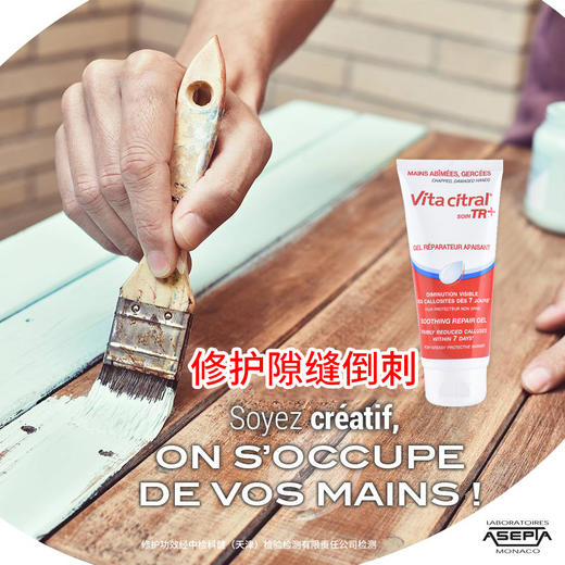 「限时加赠效期26年9月-同品牌滋养防晒护唇膏4g」60年欧洲经典护手品牌 · 法国Vita citral维德勒 修护功效型护手霜100ml｜品牌直发 商品图4