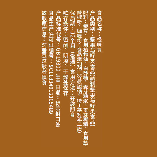 张二嘎怪味豆 102g 商品图3