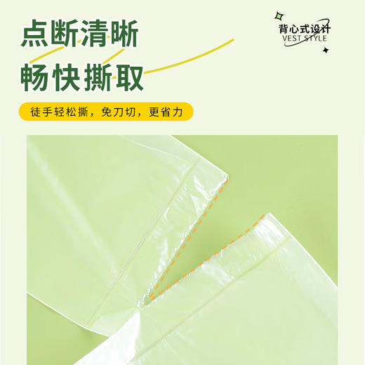 芳草地保鲜袋3G5767【分仓直发，72小时发货，周末节假日不发货】 商品图3