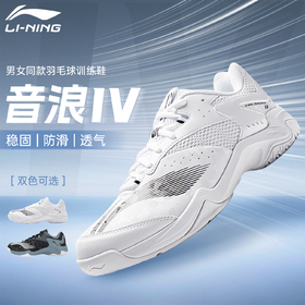 李宁 男女同款 羽毛球鞋 宽楦 音浪 Ⅳ  AYTV015