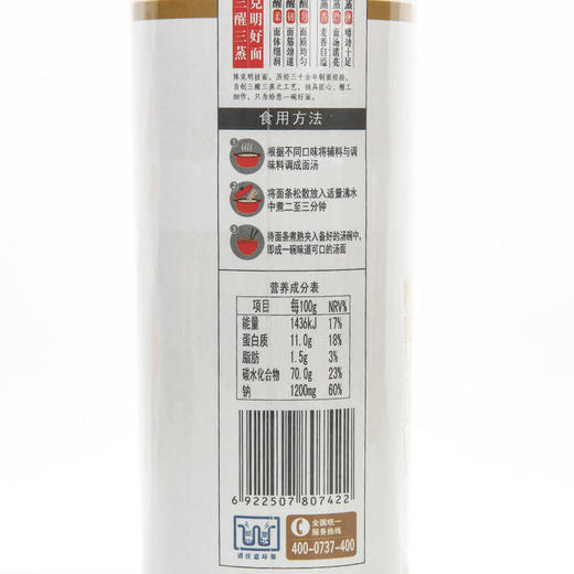 陈克明劲道细圆挂面 900g 商品图1