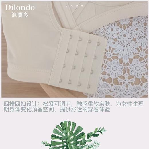 迪兰多中厚杯AB云感棉舒适调整型文胸2118462 商品图9