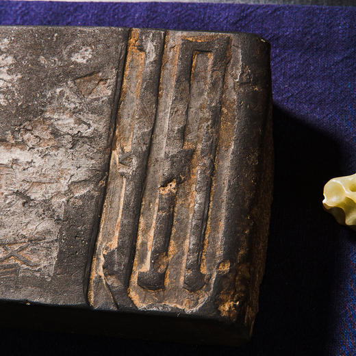 北齐古邺城出“北齐年号”古砖制砚（砚堂镶嵌金星歙石） 商品图1
