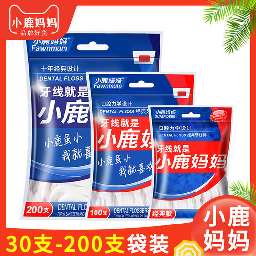 小鹿妈妈牙线棒 商品图1