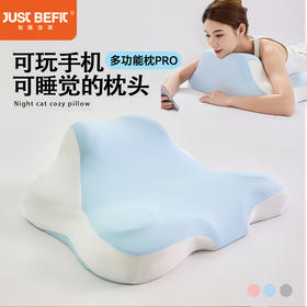 【品牌直发】加倍生活 多功能手机趴睡枕 Pro 过年玩手机，你需要这样的一个枕趴趴枕升级款 异型人体工学床上趴睡枕芯 趴着睡觉玩手机神器枕头