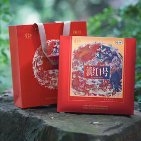 中秋茶礼｜中茶滇红·滇红1号 
规格：160g*1盒*8盒/箱，整箱满减中秋特辑不可错过