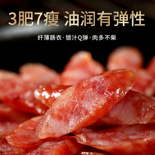【甄选】云南冰糖爆汁小甜肠源自云南高山黑猪肉肥而不腻瘦而不柴100g*5袋 商品图2