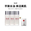 【限时福利】SK-II神仙水旅行套组（30ml*3）加赠前男友面膜1片（下单72h后发货） 商品缩略图0