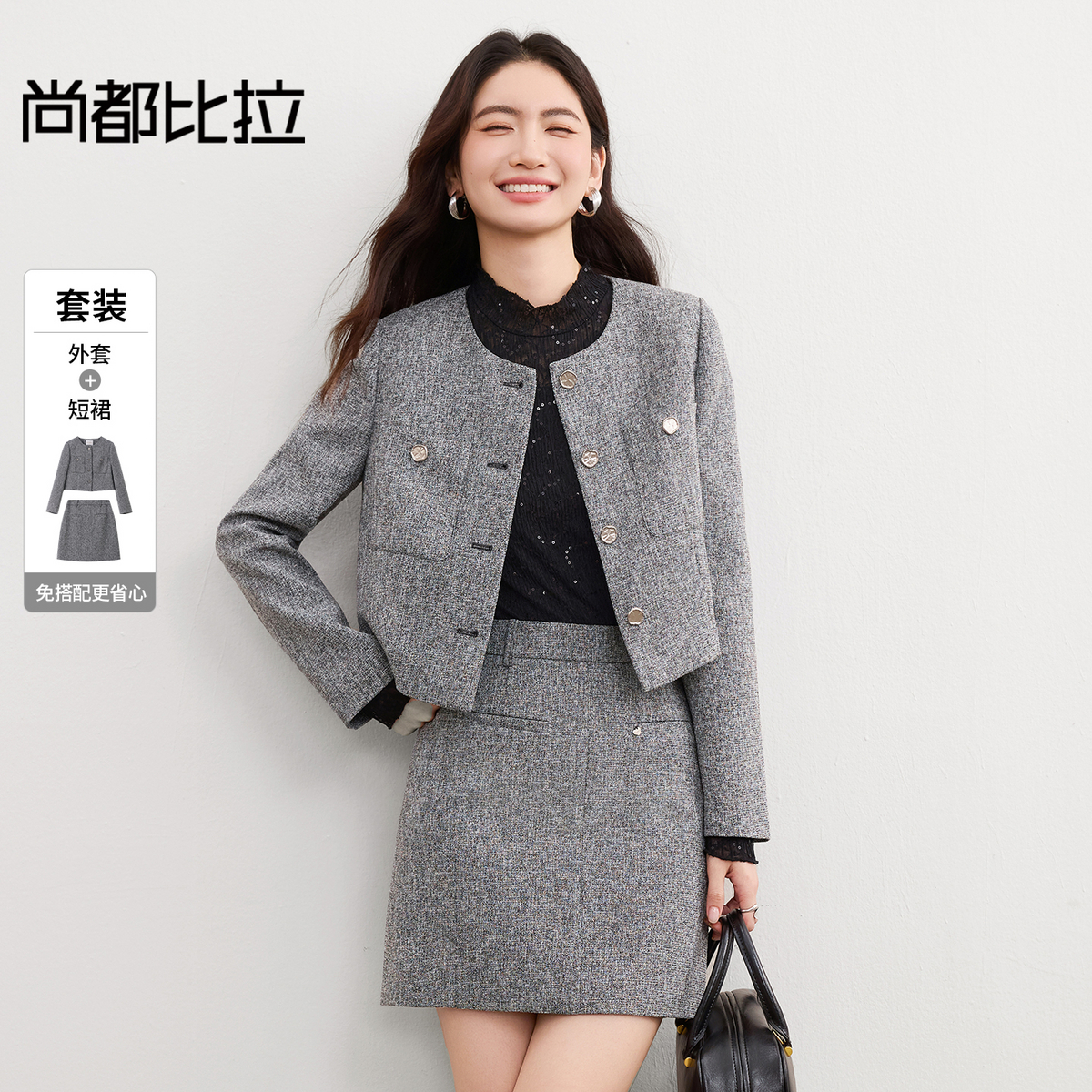 【内购】【小香风套装裙】优雅金属异状纽扣垫肩外套直筒A字裙两件套-153ZA3095