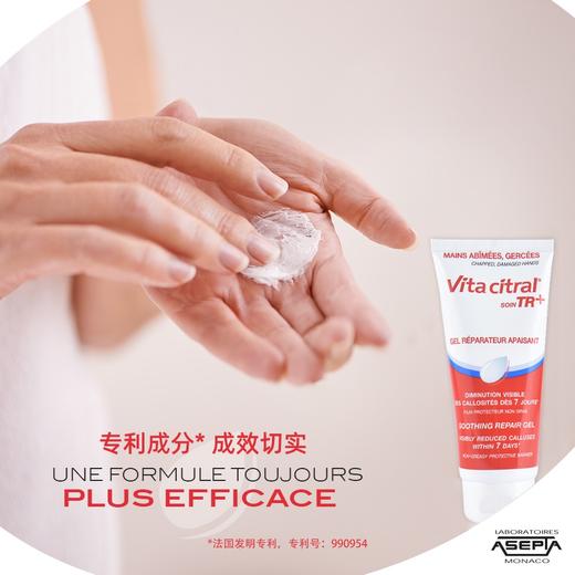 「限时加赠效期26年9月-同品牌滋养防晒护唇膏4g」60年欧洲经典护手品牌 · 法国Vita citral维德勒 修护功效型护手霜100ml｜品牌直发 商品图8