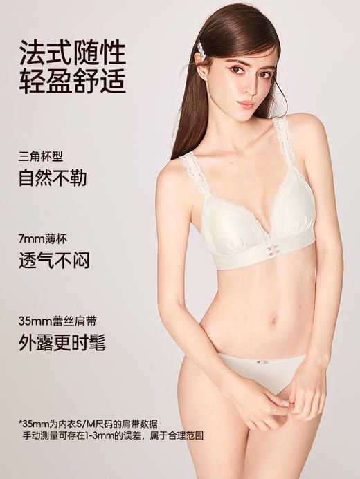好奇蜜斯法式内衣女纯欲无钢圈夏薄大胸显小胸三角杯文胸罩不空杯  莉莱 商品图3
