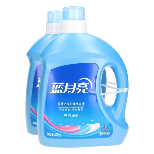 【超市】蓝月亮薰衣草亮白增艳洗衣液2瓶*2.88kg/组 商品图0