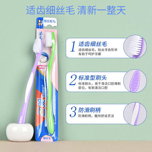 三笑成人牙刷3支/6支 商品图2