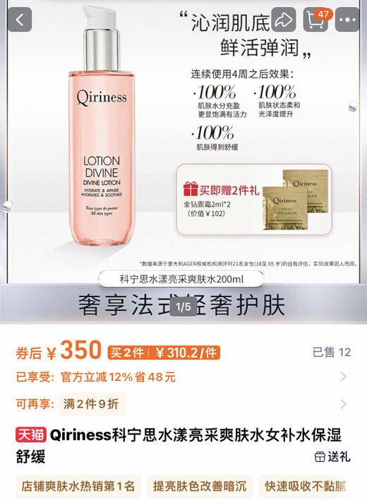 4月29-5月5日停发！法国🇫🇷Qiriness科宁思香槟水超大瓶贵妇爽肤水💧 🆘湿敷5分钟＝退红急救膜 一瓶多用，⁬懒人必备的“⁤神仙水”‌！⁬一瓶=⁥化妆水+舒缓面膜+提亮精华 商品图1