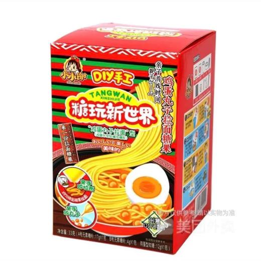 【超市】小老谢DIY鸡蛋丸子拉面糖玩33g 商品图0