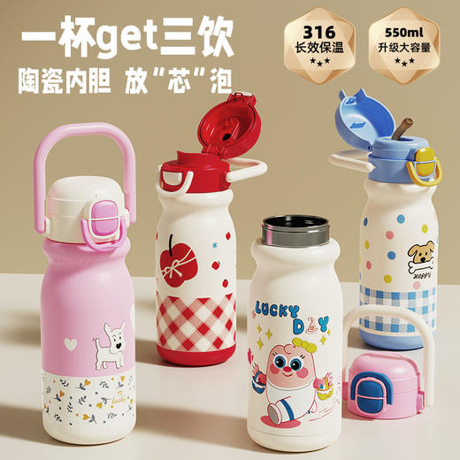 【一杯双饮！可爱拎拎小奶杯】陶瓷内胆 放“芯”泡，新款316保温杯高颜值女生水杯卡通可爱便携儿童杯双饮提手拎拎壶。rb 商品图0