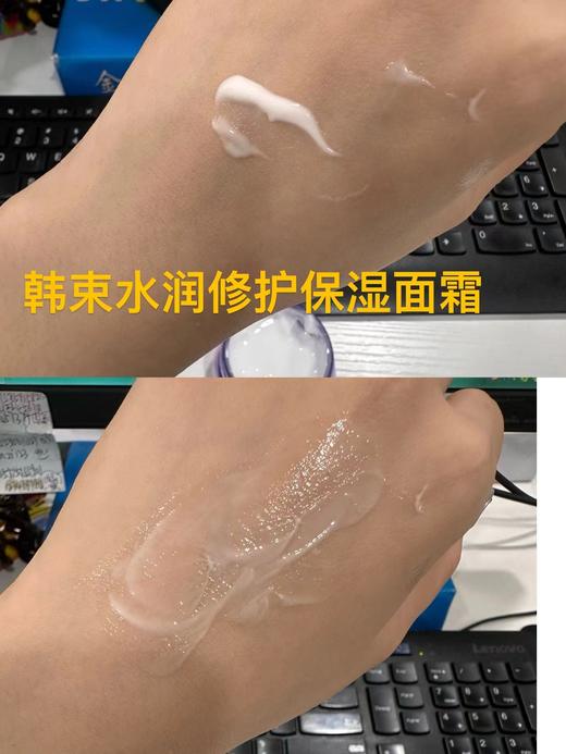 韩束高肌能水润修护保湿霜50g新款-2960 商品图1